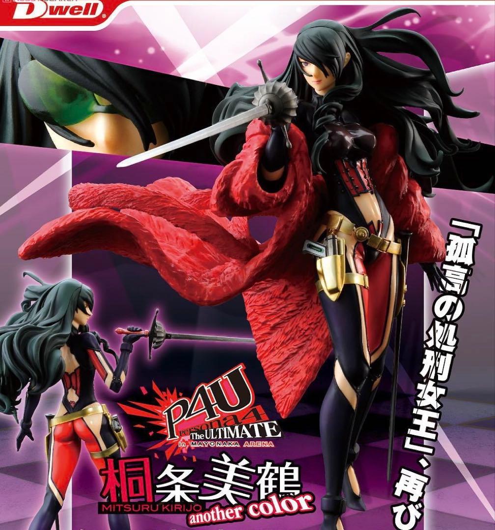 ペルソナ4 ジ・アルティメットインマヨナカアリーナ 桐条美鶴 アナザーカラー