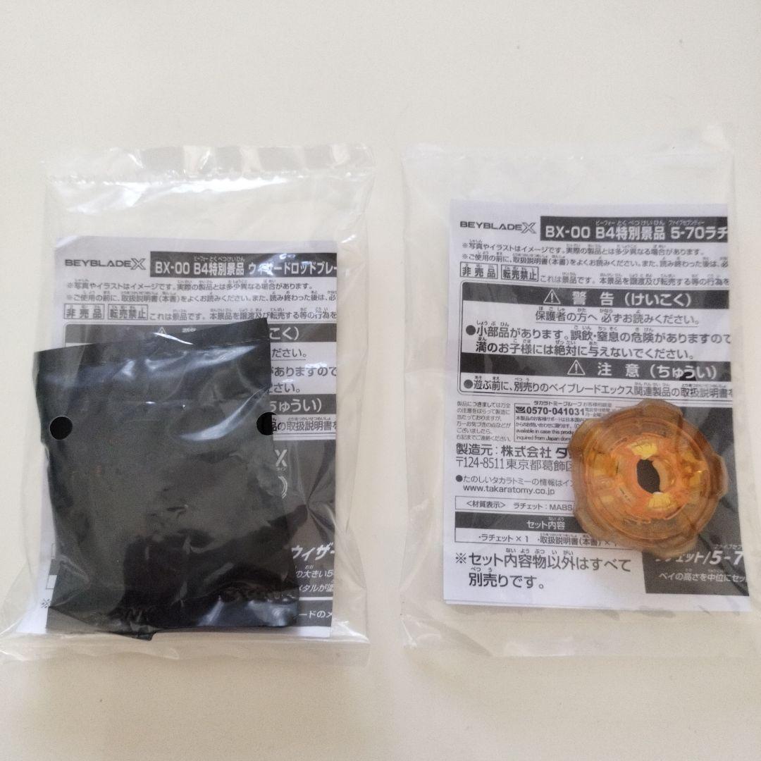 新品、未開封　ウィザードロッド　ゴールド　ブレードとラチェットセット