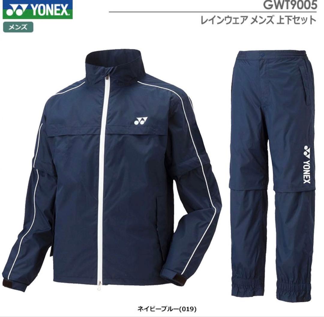 ヨネックス レインウェア M 上下セット＋レインキャップ付きGWT9005