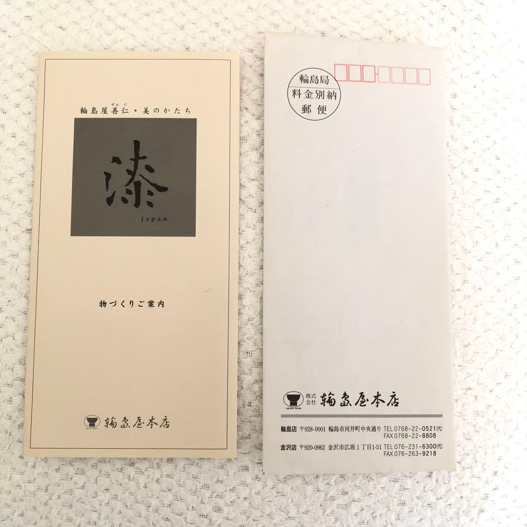 輪島屋本店　花籠絵巻　棗