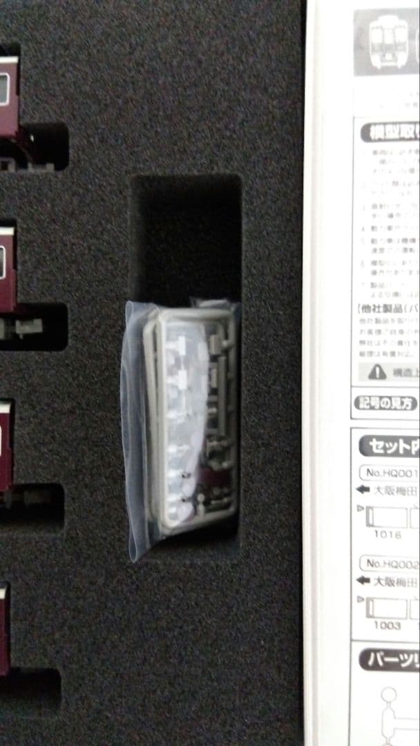 阪急1000系すみっコぐらしラッピング・宝塚線　 Nゲージ8両編成セット