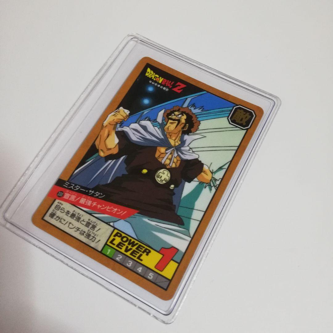 激レア希少品のカードダス　ドラゴボールZ 審判　サタン　孫悟空　スーパーバトル