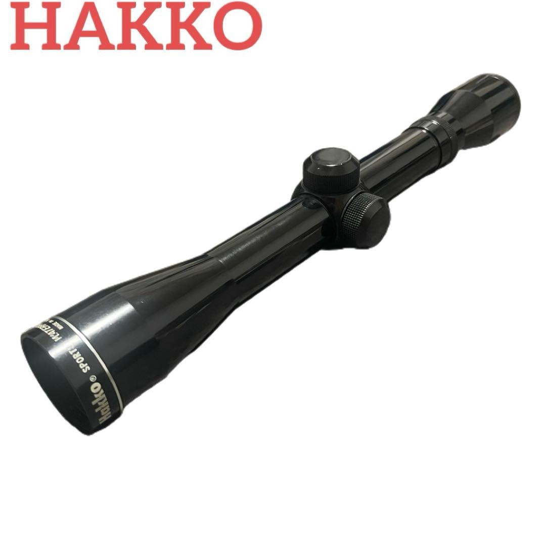 HAKKO SPORTS ハッコー 実物 スコープ 4×32