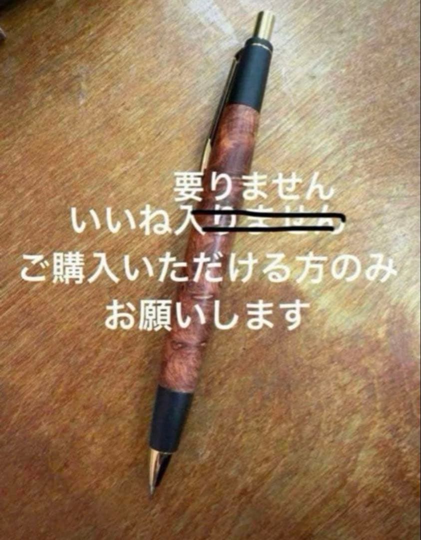 789　あけぼの工房　本花梨　シャーペンシル