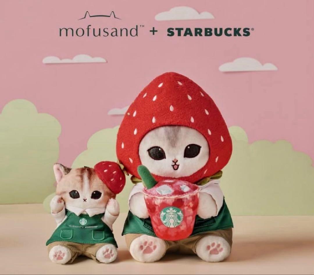 2点セット【mofusand starbucks】苺　ぬいぐるみ