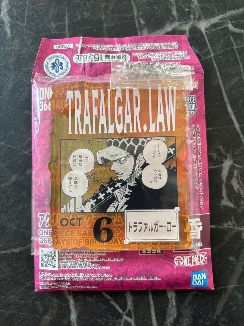 ワンピース　ベースショップ　くじ　トラファルガー・ロー　アクリルブロックチャーム