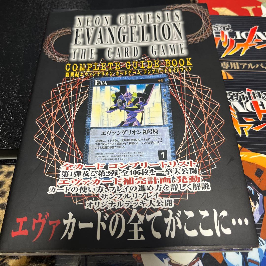 ☆お値下げ☆新世紀エヴァンゲリオン☆ カードゲーム　他セット