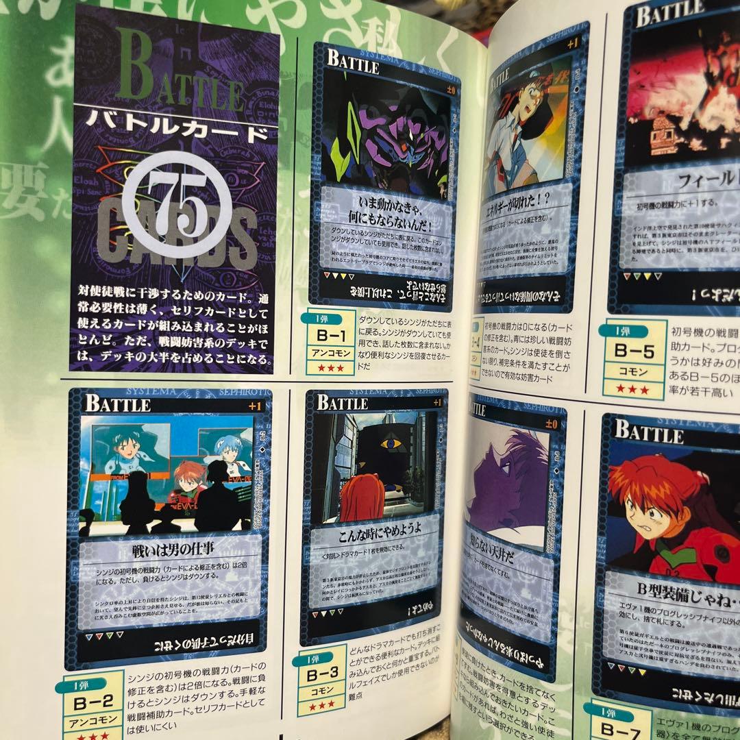 ☆お値下げ☆新世紀エヴァンゲリオン☆ カードゲーム　他セット