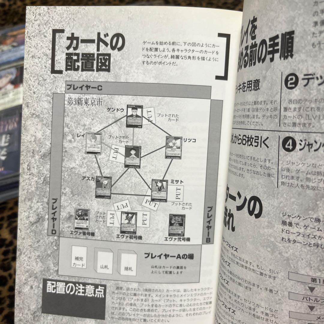 ☆お値下げ☆新世紀エヴァンゲリオン☆ カードゲーム　他セット