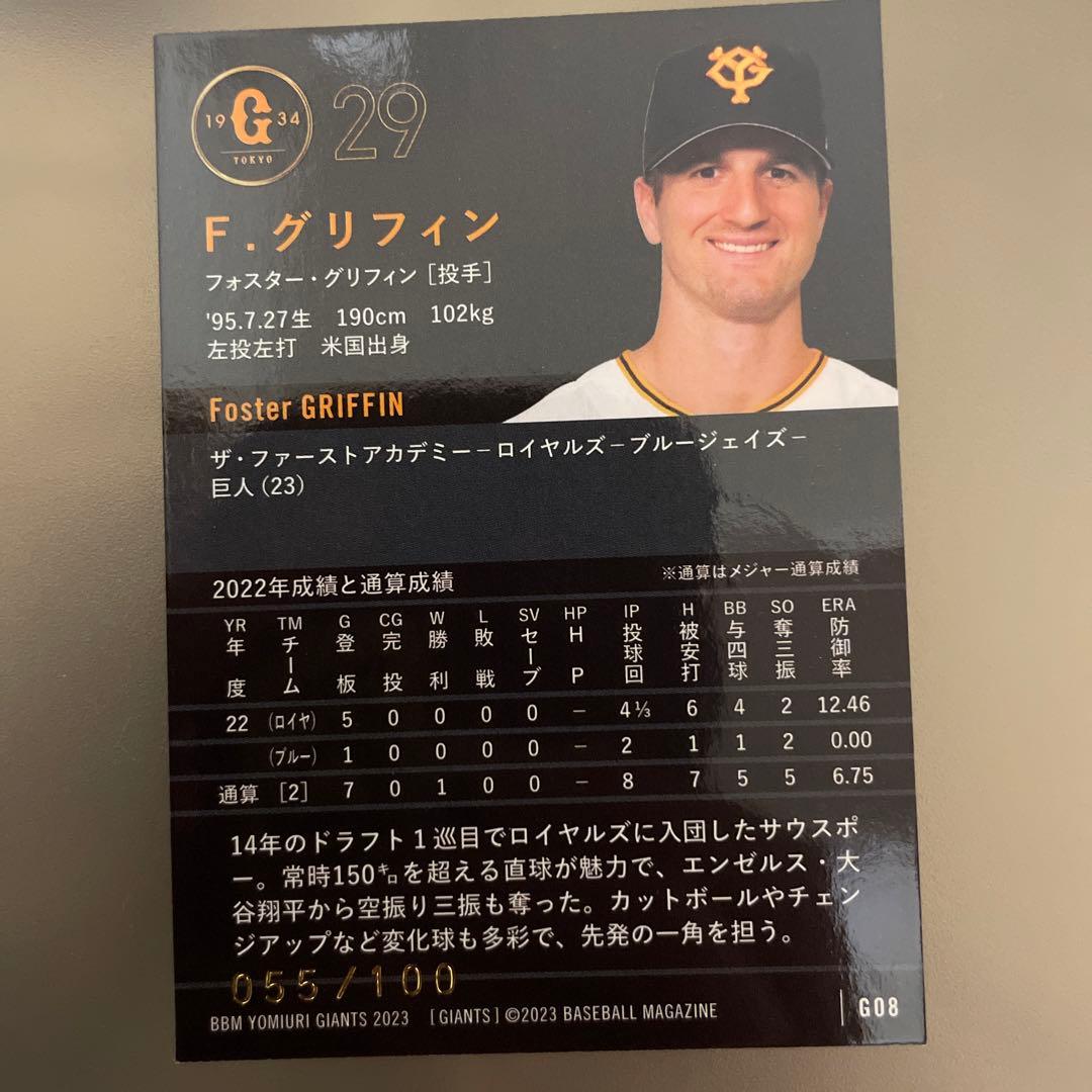 グリフィン投手　BBM 100枚限定サイン入りカード