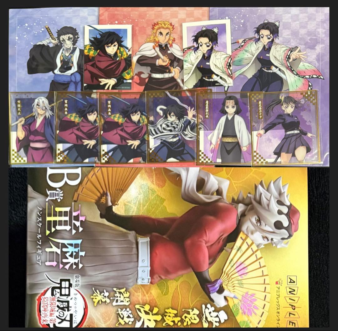 鬼滅の刃　アニプレックス　オンラインくじ