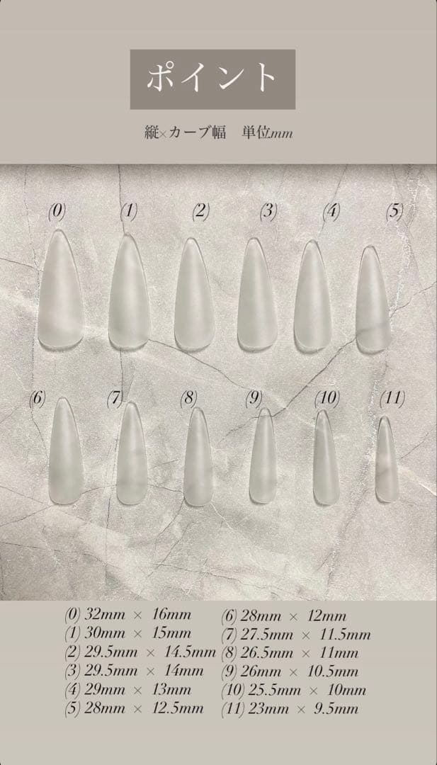 痛ネイル　オーダーページ