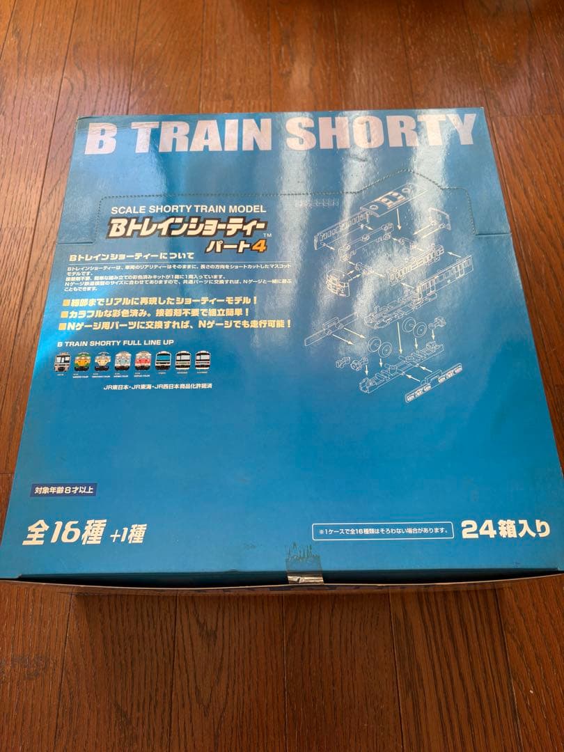 ＊*様 【未開封】Bトレインショーティ パート4 24個入り
