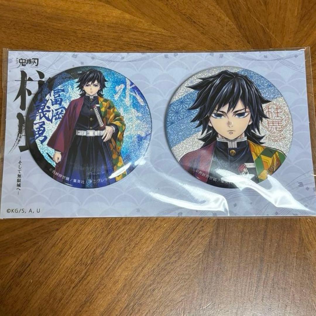 鬼滅の刃 柱展 冨岡義勇 キービジュアル 缶バッジセット