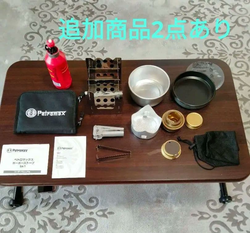 ペトロマックスホーボーストーブ焚き火台&ミニトランギアセット
