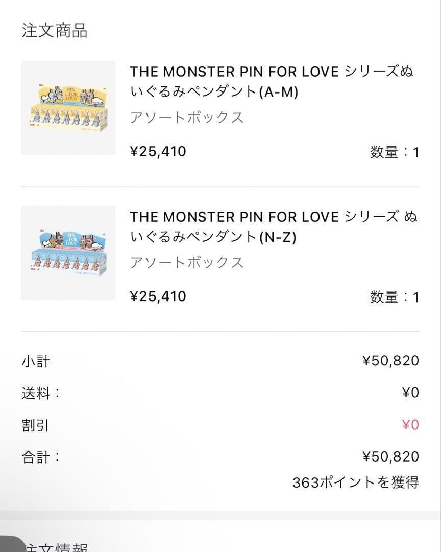 THE MONSTER PIN FOR LOVE ラブブ　らぶぶ　labubu