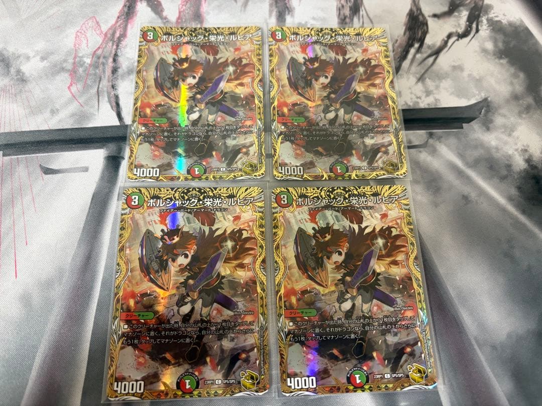 ボルシャック栄光ルピア 金トレジャー