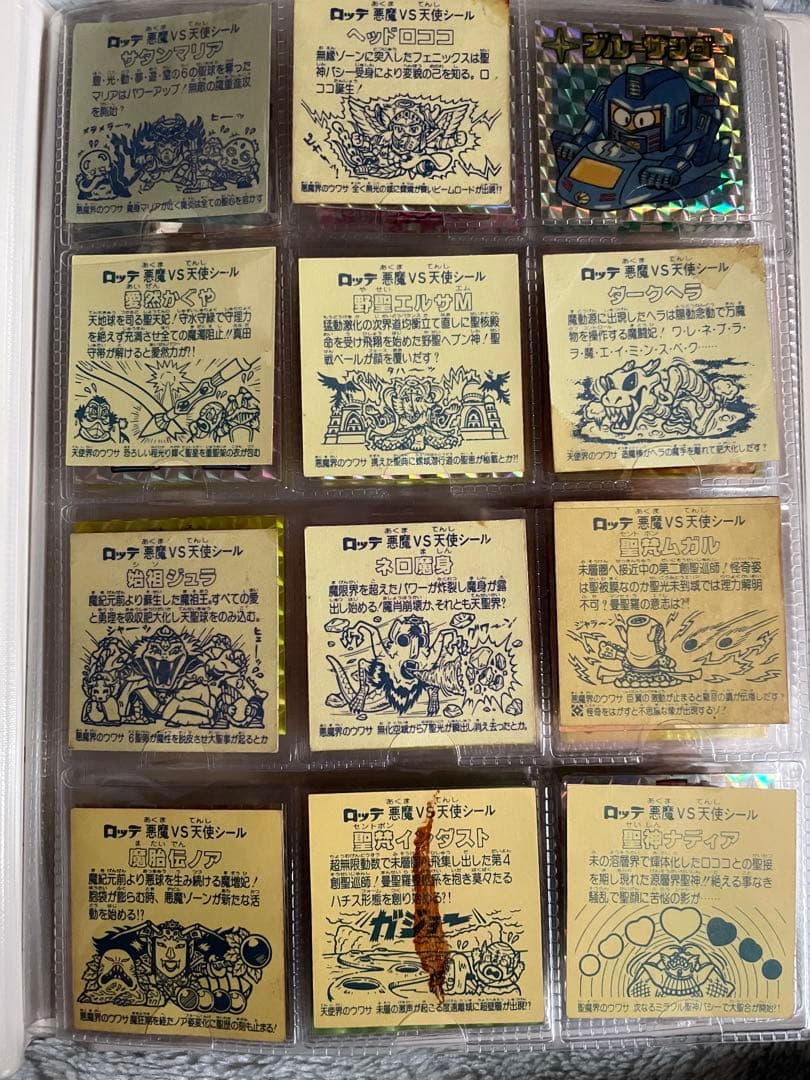 30以上前のビックリマンシール