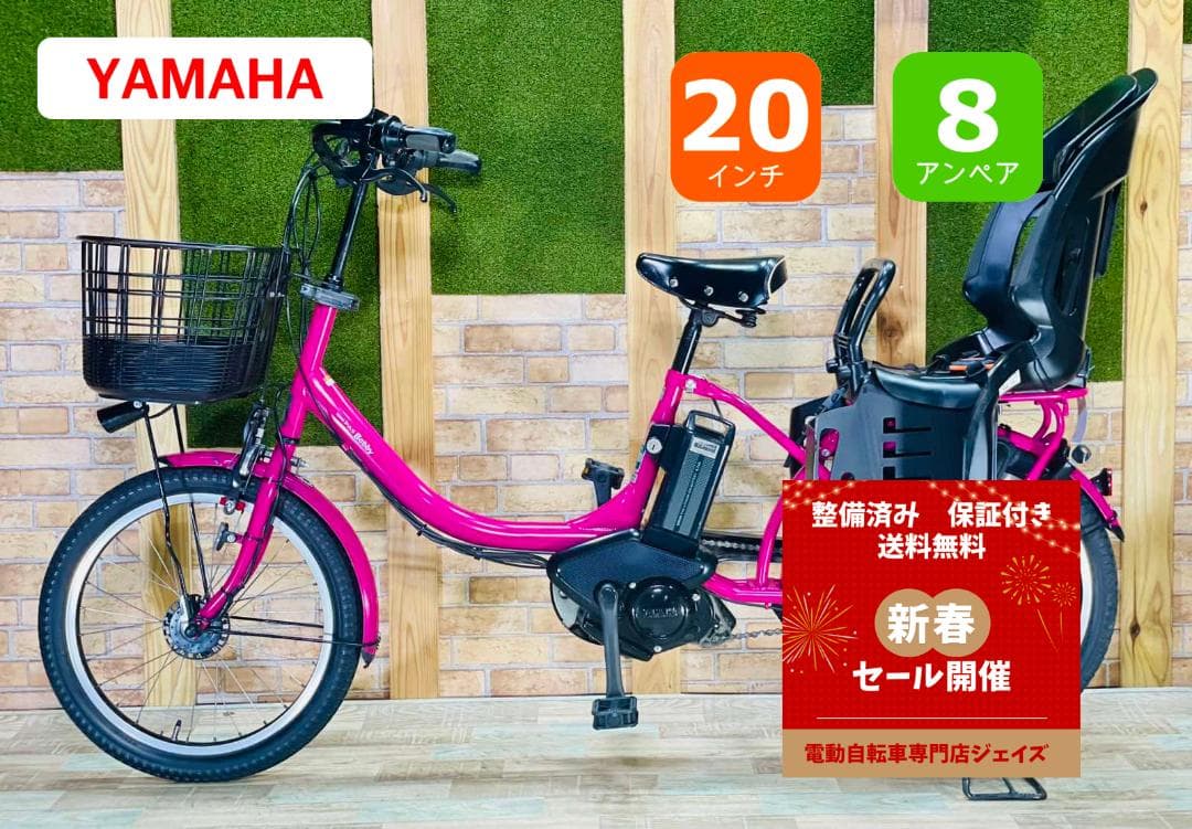 スーパーセール 最高峰バビー ヤマハ 子供乗せ電動アシスト自転車 ZH2981