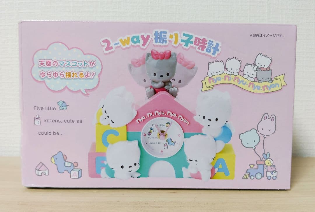 【最終値下げ】サンリオ　ニャニィニュニェニョン　時計