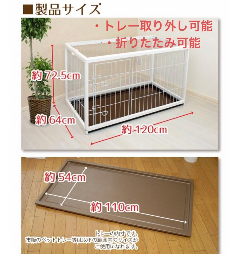 ペットサークル枠のみ 120 ホワイト