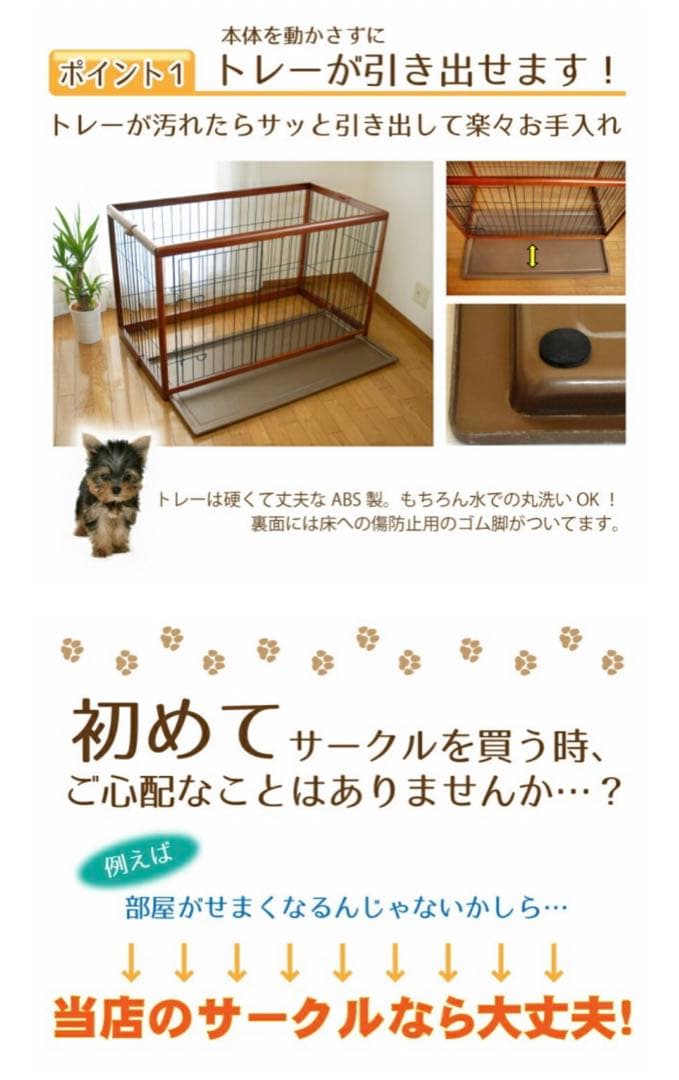 ペットサークル枠のみ 120 ホワイト