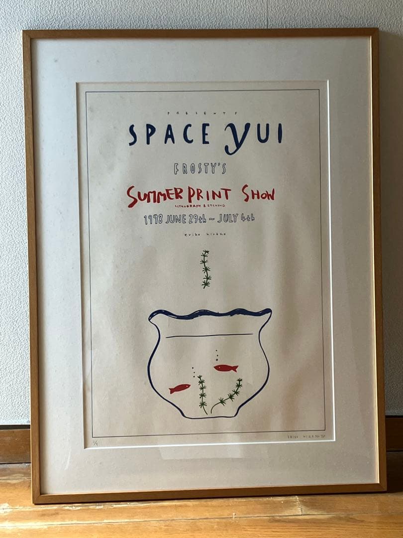 【希少！5枚だけ刷られた内の1枚】平野恵理子　版画 SPACE YUI 1998