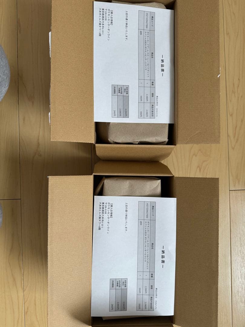 ポケモンセンターヒロシマ未開封　2BOX