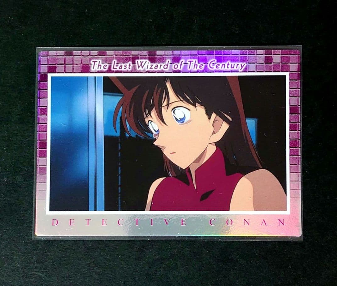 名探偵コナン 世紀末の魔術師 毛利蘭 H-23 カード アマダ 希少 原画