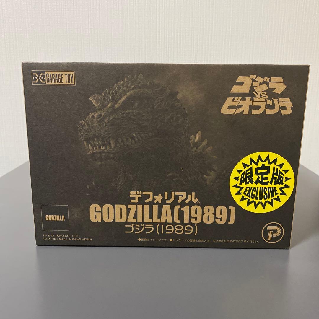 デフォリアル ゴジラ 1989 ビオランテ 限定版