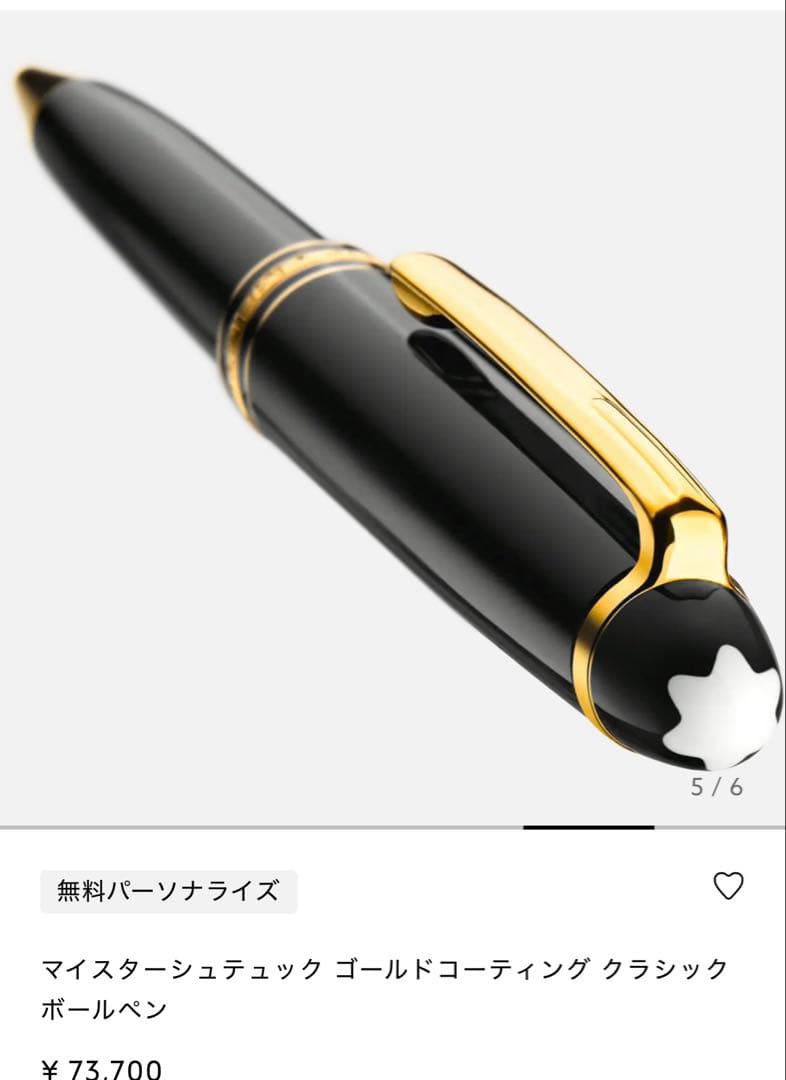マイスターシュティック　ゴールド　クラシック　ボールペン