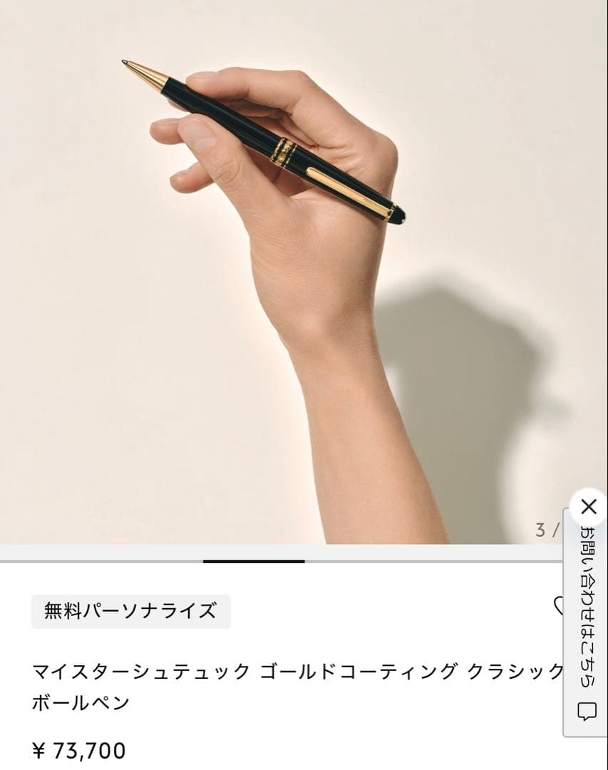 マイスターシュティック　ゴールド　クラシック　ボールペン