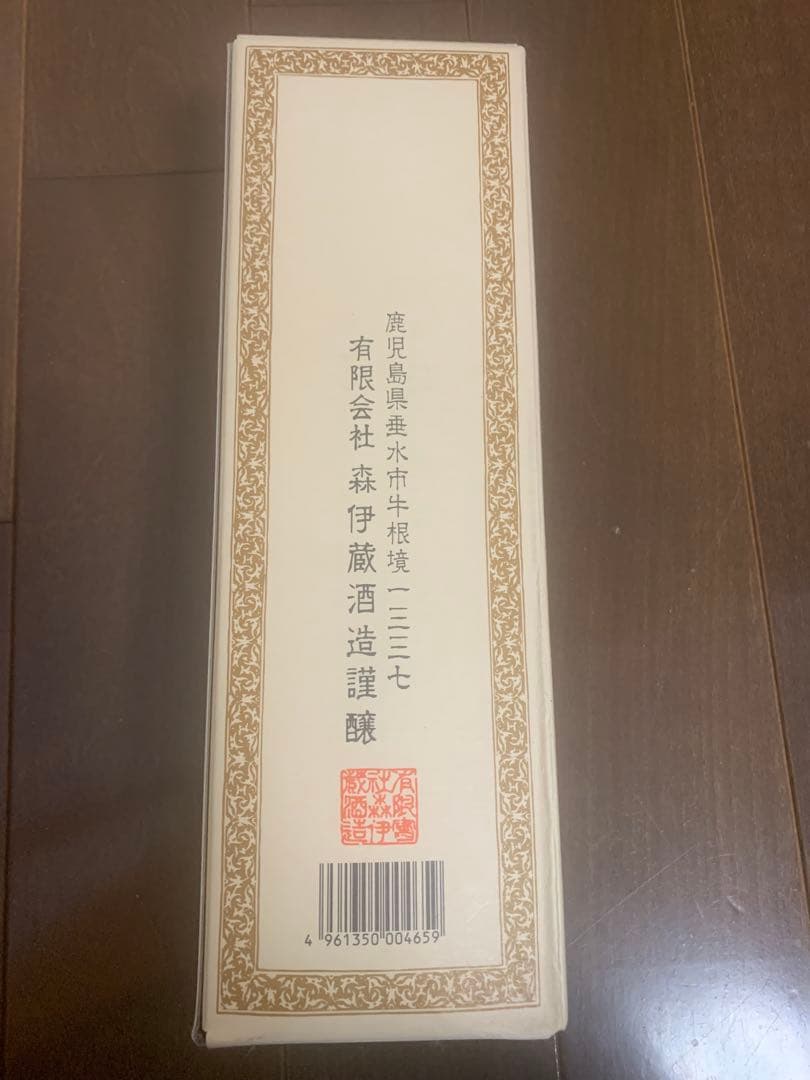 森伊蔵 本格焼酎 720ml 25度 さつまいも使用
