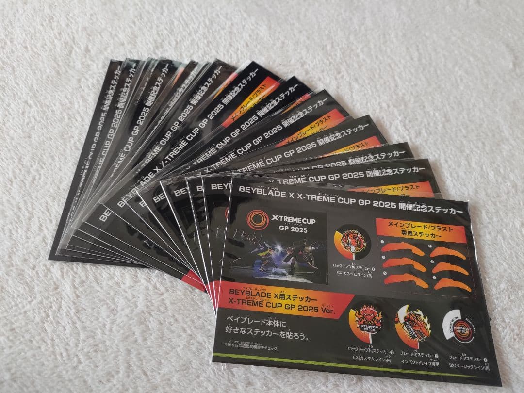ベイブレードX ステッカー×14枚　エクストリームカップ開催記念
