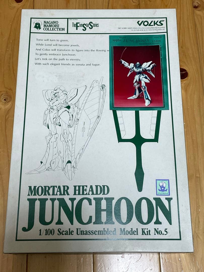 ボークス　1/100リアルタイプジュノーン