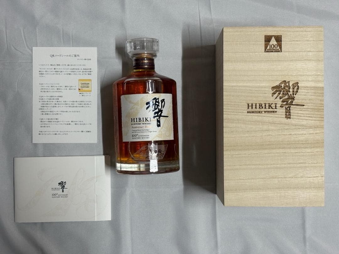 サントリーウイスキー 響 100周年記念ボトル 700ml 未開封 箱・冊子付き