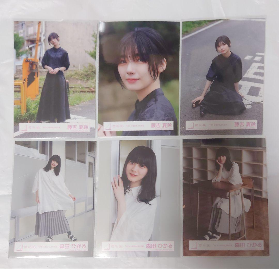 櫻坂46 るんかりん「ドローン旋回中」MV衣装生写真セミコンプ