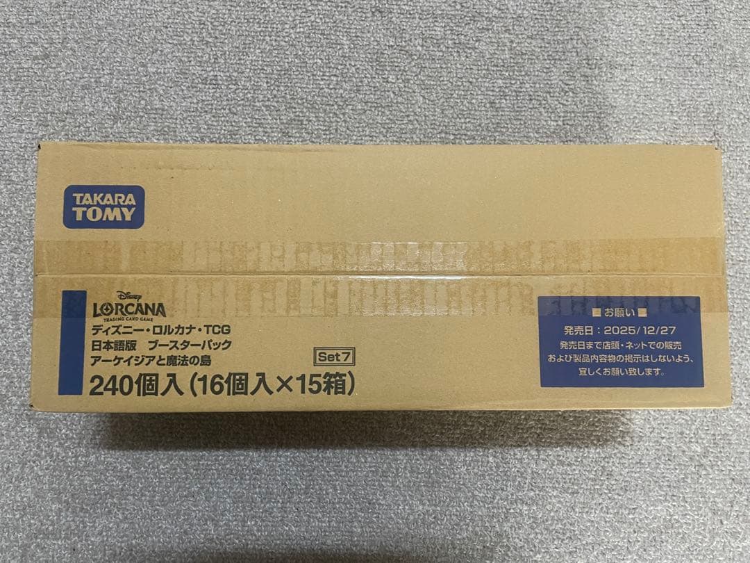 【大特価】ディズニー ロルカナ アーケイジアと魔法の島　カートン