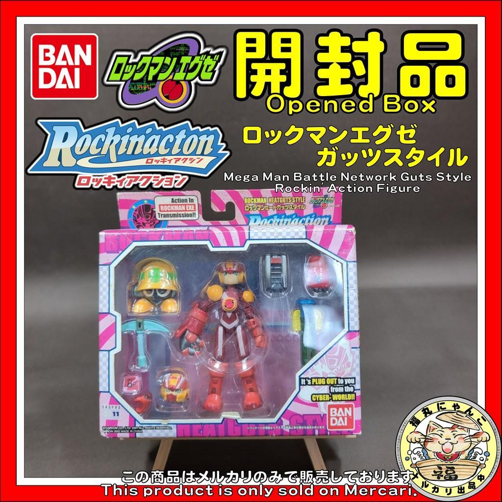 ロックマンエグゼ ガッツスタイルロッキンアクション フィギュア