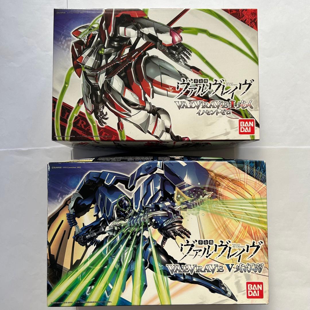 革命機 ヴァルヴレイヴ　1/144　プラモデル　2個セット
