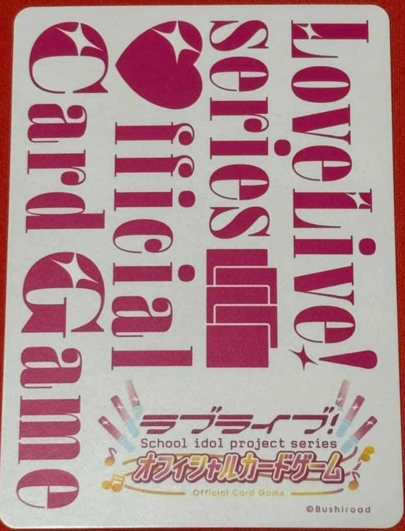 鬼塚冬毬 SEC ラブライブ ！カードゲーム　ラブカ　お値下げ可能
