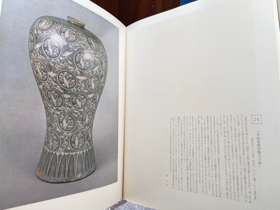 【美の美百選 全2巻揃】日本経済新聞社刊 豪華大型美術図録 レア品