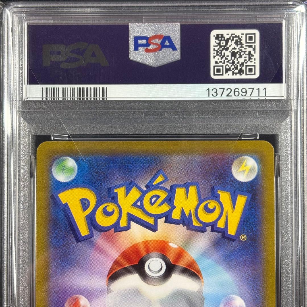 【PSA10】ピカチュウv スタートデッキ100/Pikachu V