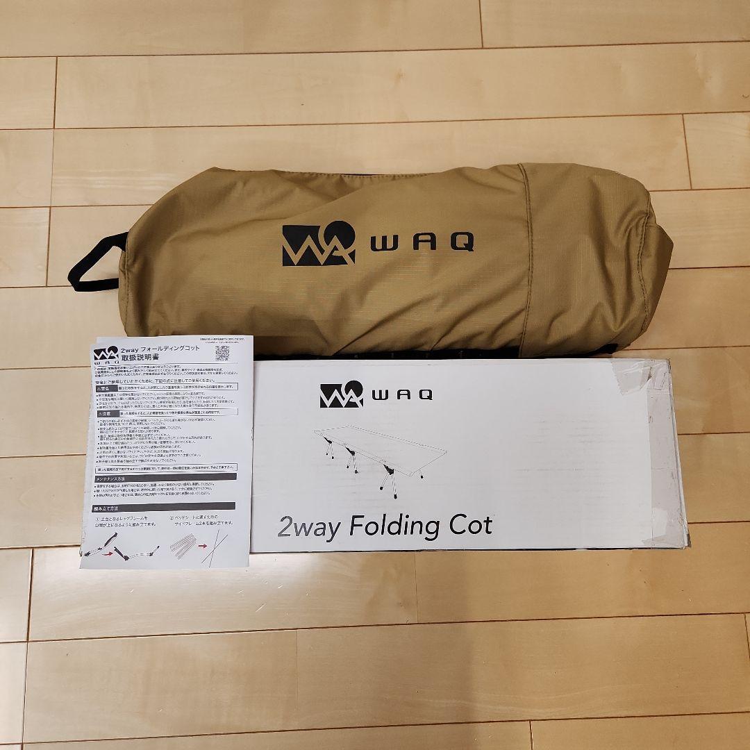 WAQワック 2way Folding Cotフォールディングコット TANタン