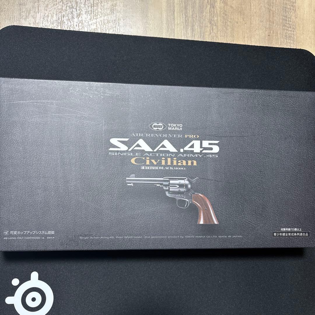 SAA .45 Civilian エアコッキングガン
