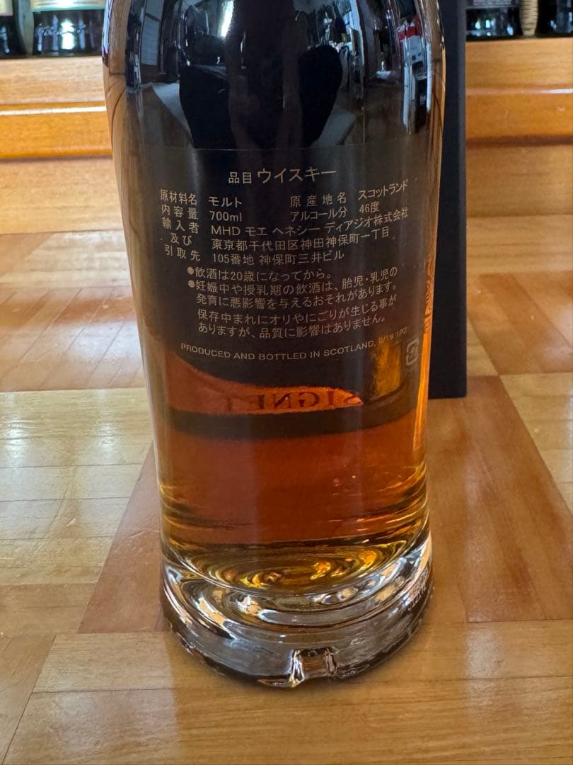 グレンモーレンジィ シグネット 箱付き