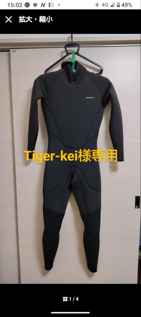 値下げします! ブレイカーアウト 　３mm フルスーツ　 XLサイズ