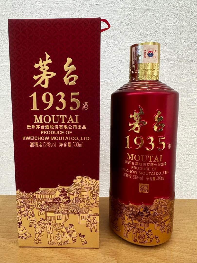 【値下げ】中国酒　白酒　2本セット茅台1935 MOUTAI 500ml 35%