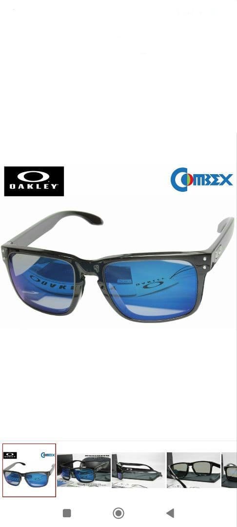 オークリー偏向グラス　コンキーグラス　ホルブルック