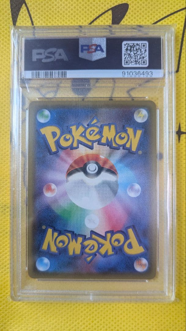 【PSA10】ポケモンカード リーリエの全力
